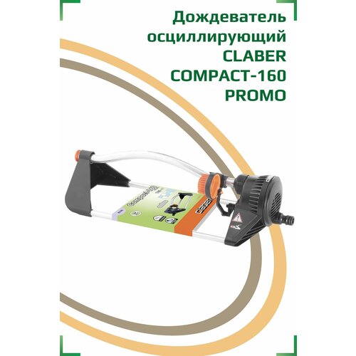   COMPACT-160 PROMO/  4 1560