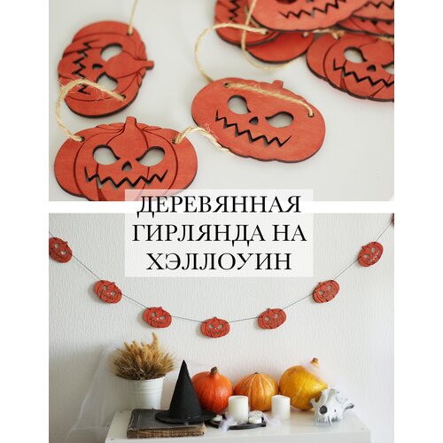      .       Halloween.      . 890