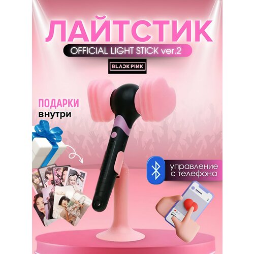 BLACKPINK  Lightstick VER.2   4257