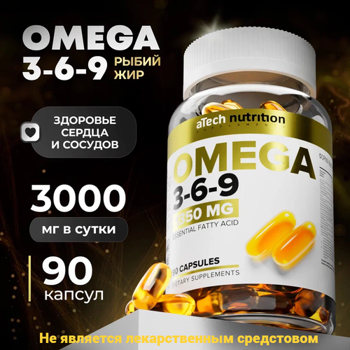      OMEGA 3-6-9 aTech nutrition 1350  90  496