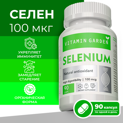  100,   ,    , ,      ,  Selenium, 90  495