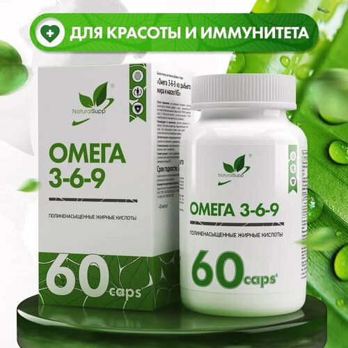 NaturalSupp Omega 3 6 9 60  815