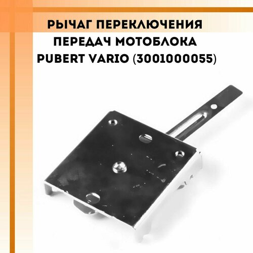     Pubert VARIO (3001000055) 600