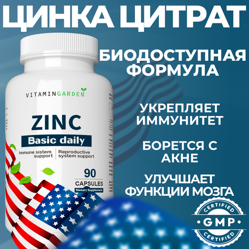   25 ,   ,   ,  ,     ,  Zinc citrate, 90  485