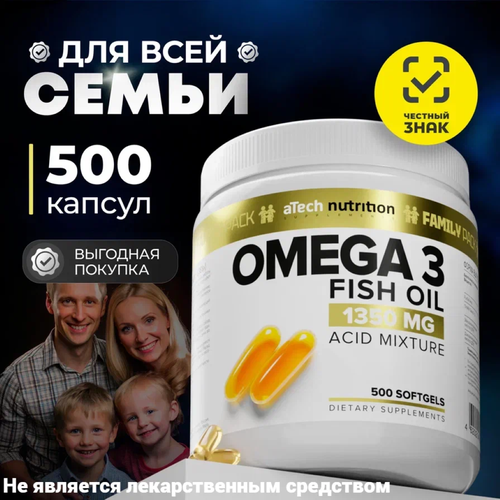  3 /Omega 3 aTech Nutrition     500   1350  3141