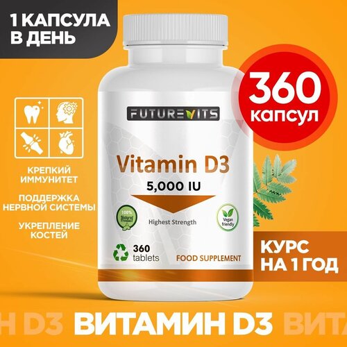  3 5000 Vitamin D3 360 ,   848