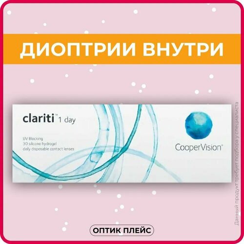   CooperVision Clariti 1 day, 30 ., R 8,6, D -6,5, , 1 ., ,    1860 