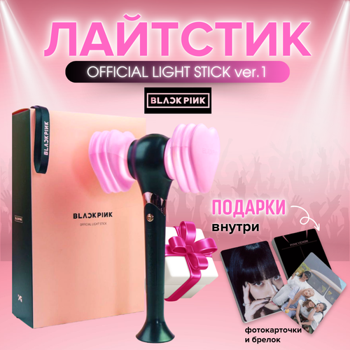 BLACKPINK  Lightstick VER.1, ,    2990 