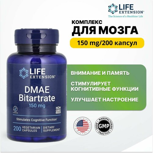 LIFE Extension DMAE Bitartrate 150 mg, 200 vegetarian capsules, ����, ������ ������ �� 4000 ���