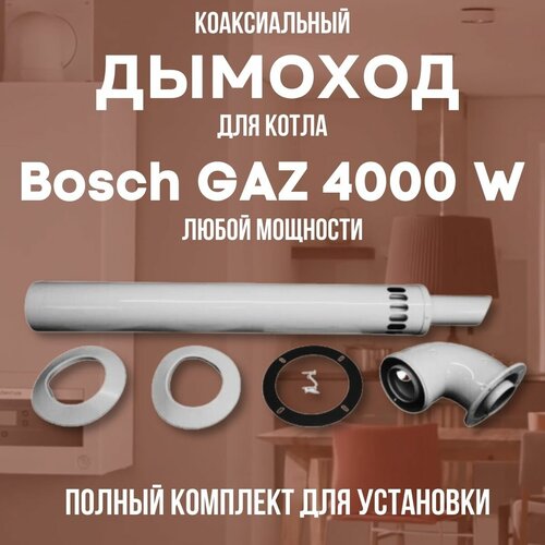    Bosch GAZ 4000 W  ,   (DYMgaz4000w) 3458