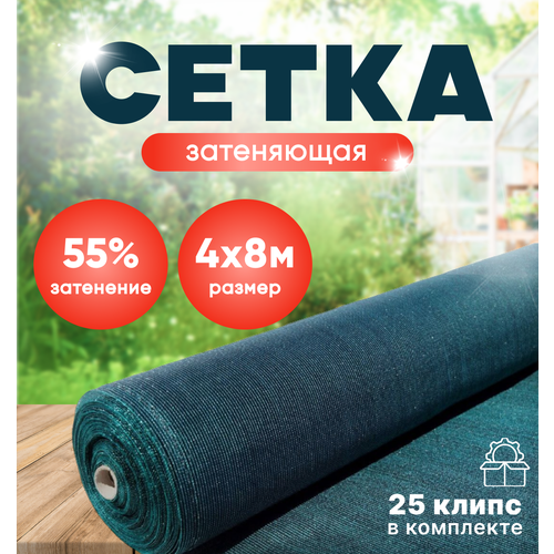 ����� ���������� 55% , ������� , 4� � 8� , � ��������� 25 �����, ����, ������ ������ �� 2025 ���