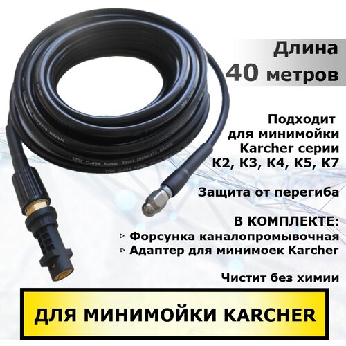      Karcher 40 .     2, 3, 4, 5, 7 11580