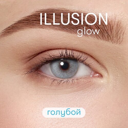   ILLUSION olors Glow, 2 ., R 8,6, D -1,5, blue 1260