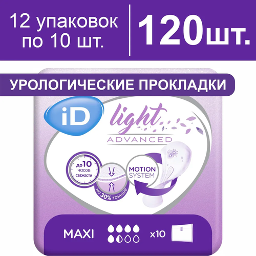    iD Light Advanced Maxi, 120  3800