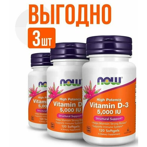 NOW Vitamin D-3 5000iu 120 Sofgels ( 3 ) 3033