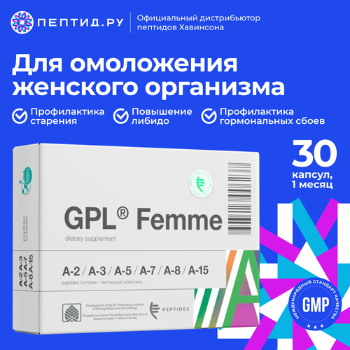 GPL� Femme � ����������� ������������� (��������� � 6 �������� � 1 �������), ����, ������ ������ �� 18370 ���