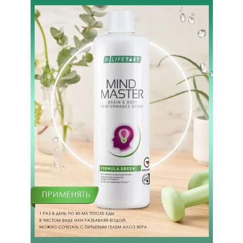         Mind Master LR Health & Beauty Systems, 500 . 1329