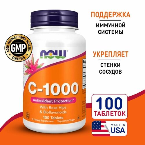  C1000     NOW Vitamin C 1000 . Rose Hips 100  1350