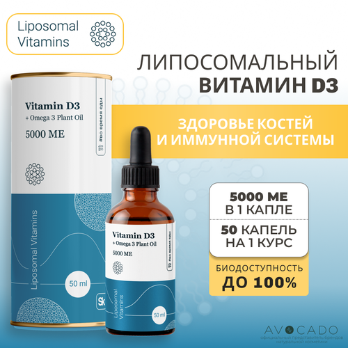 Liposomal Vitamins   3 5000  +  25  / Liposomal Vitamin D3 5000 , 50 2950