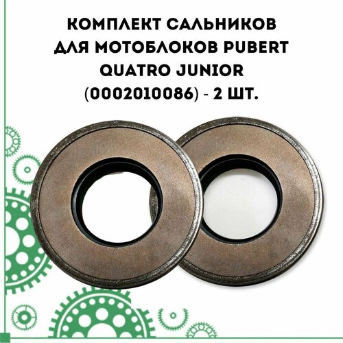     Pubert Quatro Junior (0002010086) - 2 . 5600