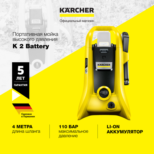   ,  Karcher K 2 Battery 19290