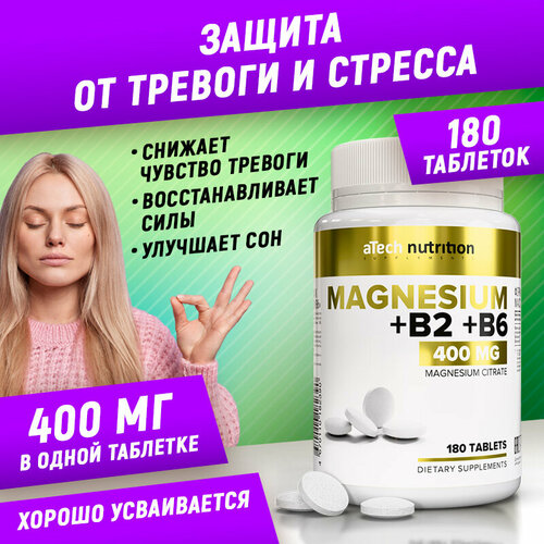   / MAGNESIUM CITRATE, aTech nutrition 180  426