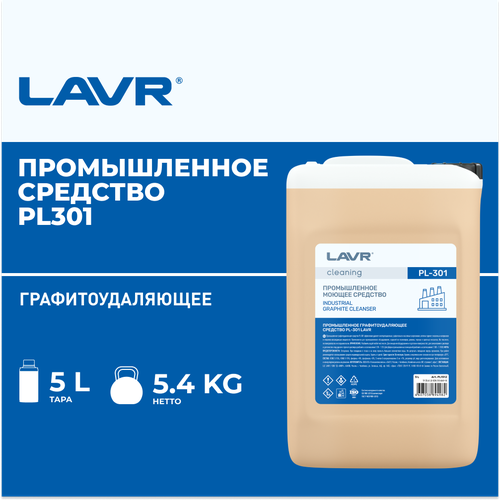    LAVR PL301, 5  / PL1512 8020