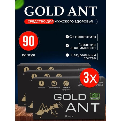   Gold Ant ,  ,    90  1180