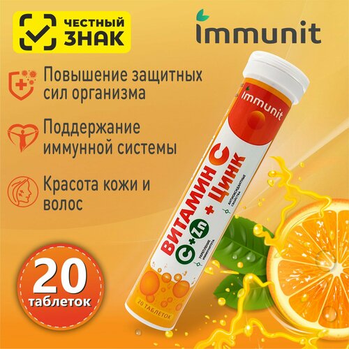  C +  Immunit   20 ,      242