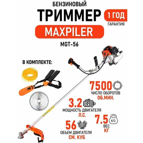  Maxpiler MGT-56 8259