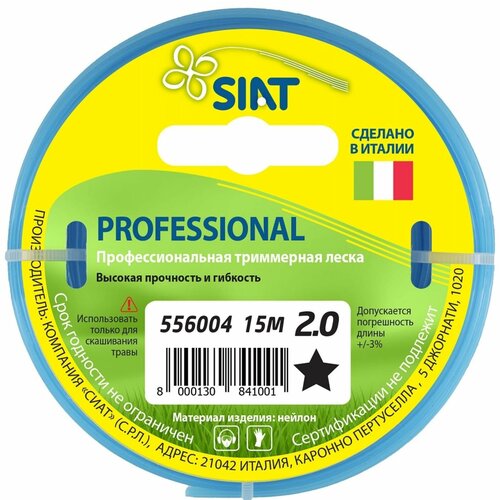  SIAT Professional 2,0*15  () 556004 515