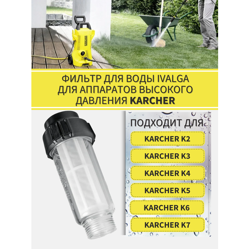         KARCHER (2.642-794.0) K2, K3, K4, K5, K6, K7 465