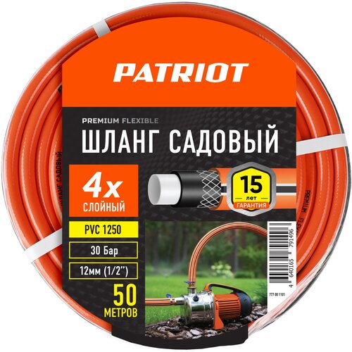   PATRIOT PVC-1250   25, 30 5390