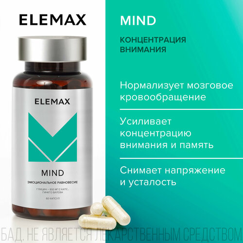  +    ELEMAX Mind   , ,   60  1245