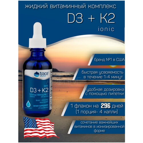  3 5000  + 2 100  D3 + K2   Trace Minerals 59 . 3970