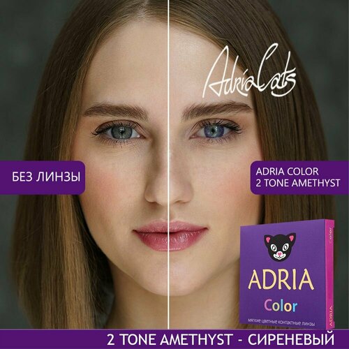   ADRIA Color 2 tone, 2 ., R 8,6, D -1, amethyst, 1 . 1380