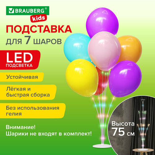   LED  7  ,  75 , , BRAUBERG KIDS, 591908, ,    545 