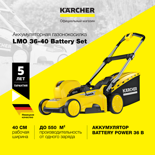   Karcher LMO 36-40 BATTERY SET 67990