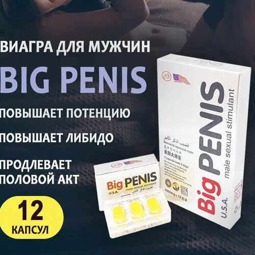 Big Penis ,  , 12  600