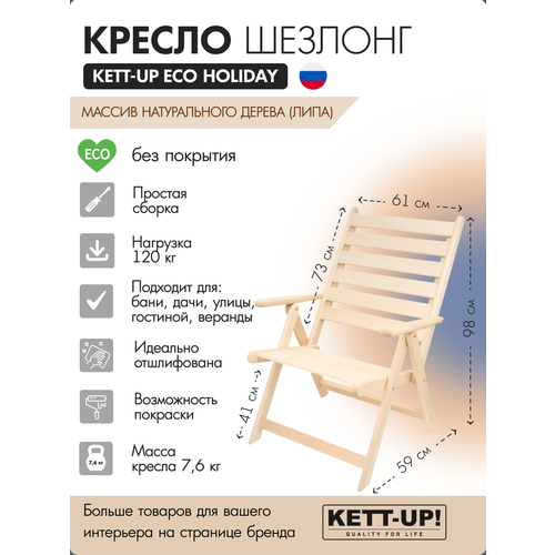   KETT-UP ECO HOLIDAY  , KU326, ,  ,  3990