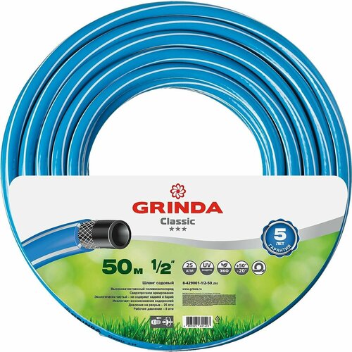   GRINDA 50 1/2    2099