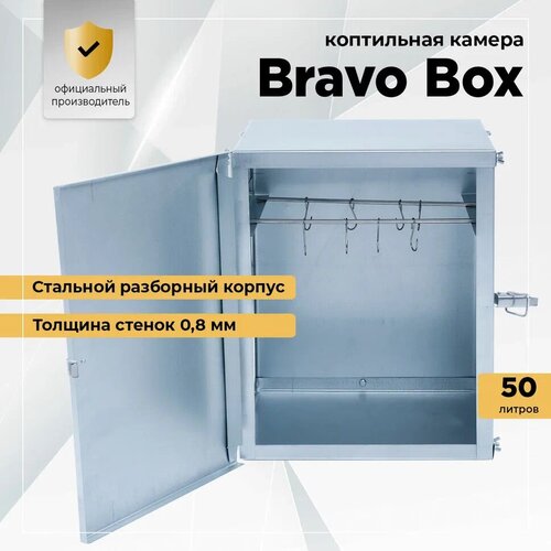   Bravo Box, ,    3990 