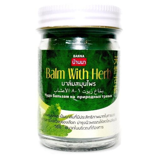 ������� Banna Balm with herb �������, 50 �, 50 ��, ����, ������ ������ �� 1755 ���