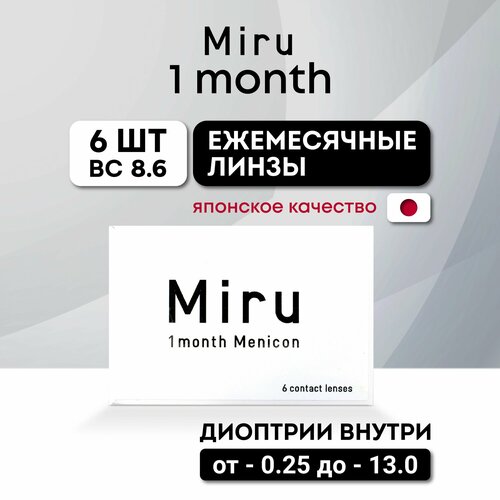   Menicon Miru 1month, 6 ., R 8,6, D -7,5, , 1 . 3360