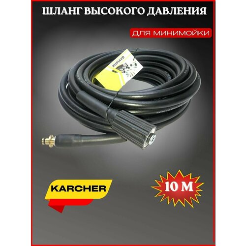      22- 10 (OLD )  Karcher () 1675