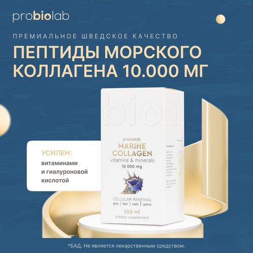    Collagen Marine Probiolab, 500  5192