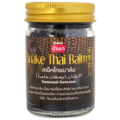  Banna Snake Thai Balm, 50 , 50 , ,    1075 