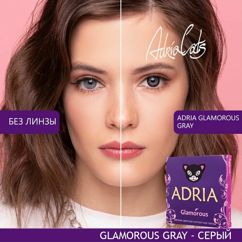   ADRIA Glamorous, 2 ., R 8,6, D 0, gray 1375