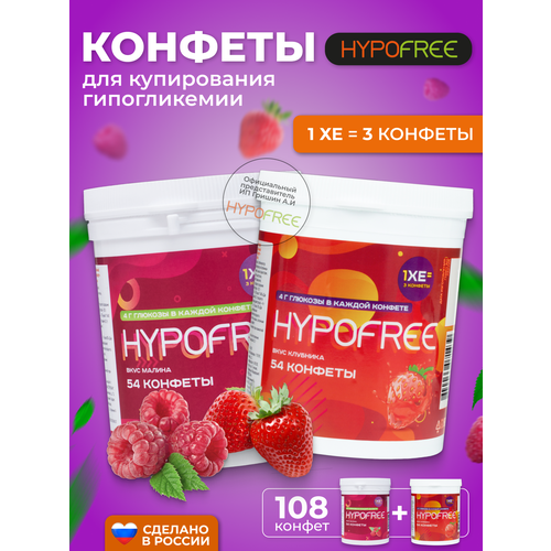 Hypofree        2   54  1400