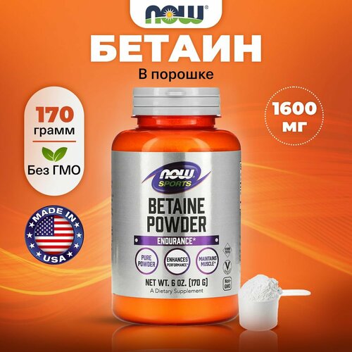   (), NOW, Betaine Powder, 1600    170  1621